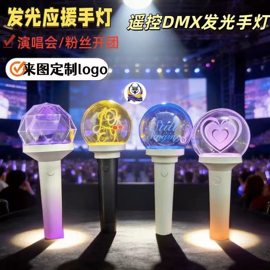 梅州应援灯